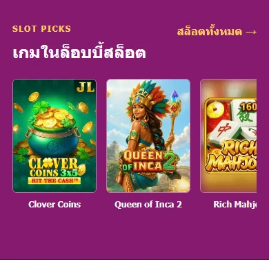 เริ่มจากหมวดที่เห็นชัด